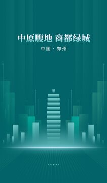 商都綠城