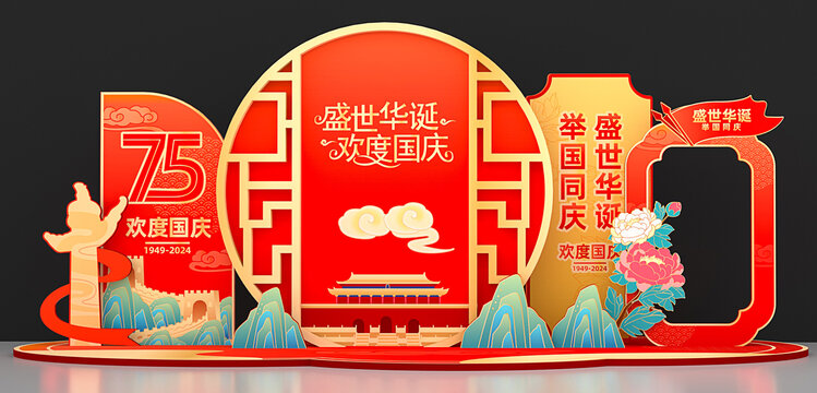 國(guó)慶美陳