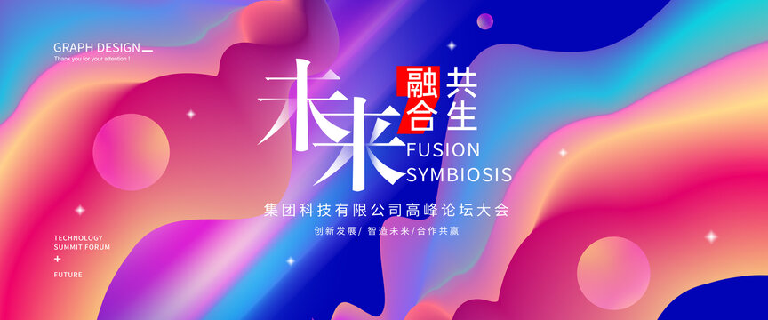 時尚潮流會議背景