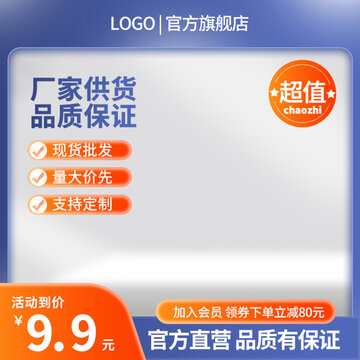 淘寶藍(lán)色主圖