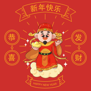 五福財(cái)神神仙插畫