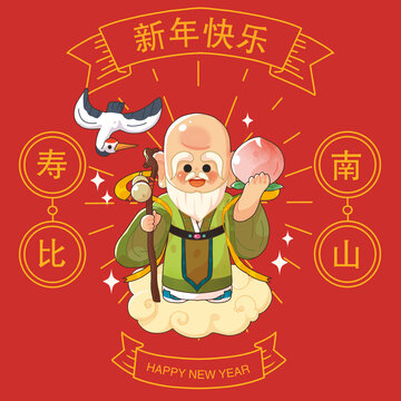 五福壽星神仙插畫(huà)