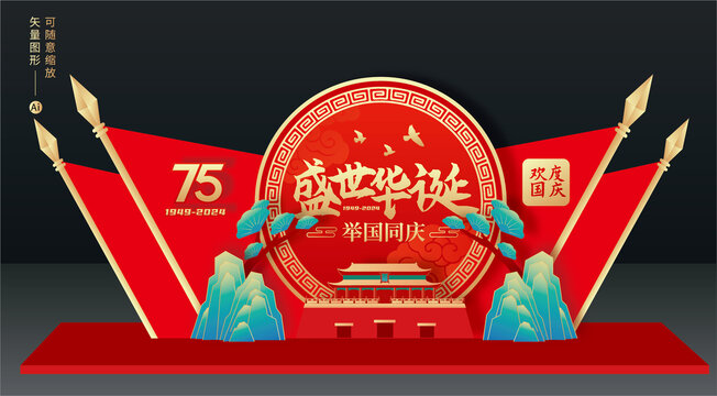 國(guó)慶美陳