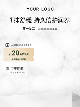 簡約淘寶電商產(chǎn)品主圖長圖模版