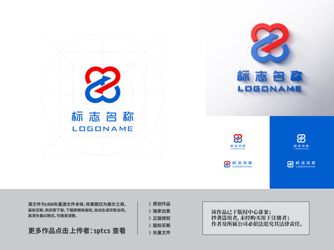 字母H健康保健愛(ài)心公益LOGO