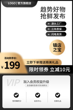 電商主圖