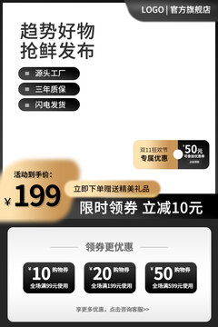 直通車主圖