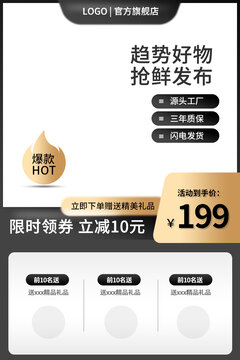 通用主圖模板