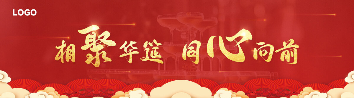 晚宴banner