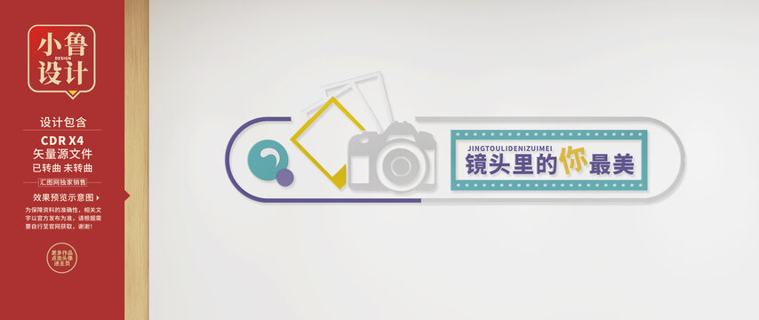 攝影標題