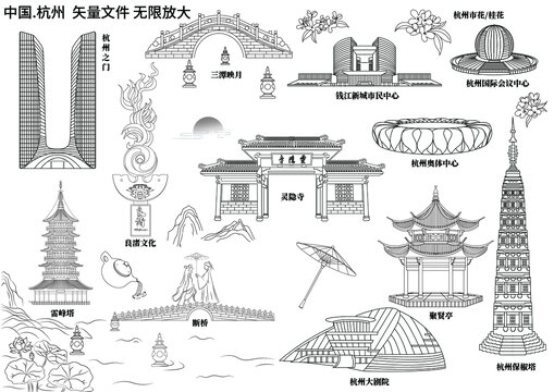 杭州地標元素