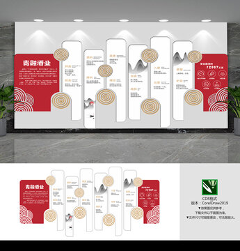 白酒企業(yè)文化墻