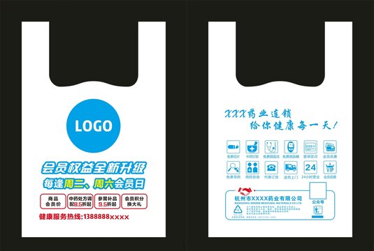 藥店手提袋a矢量分層圖