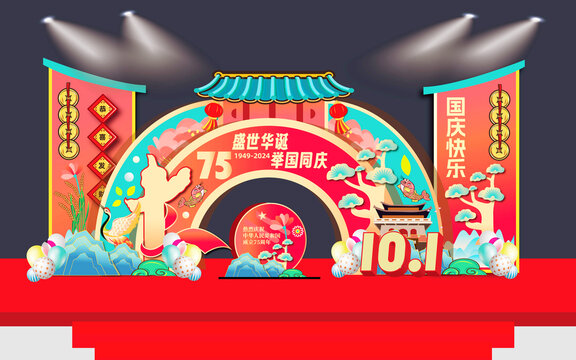 國(guó)慶拱門(mén)