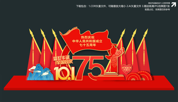國慶美陳