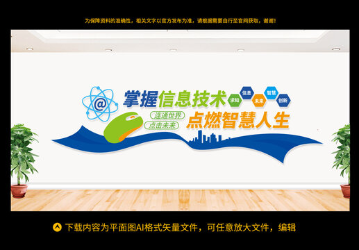 計算機信息技術(shù)