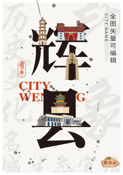 新鄉(xiāng)輝縣城市形象地標字體設計