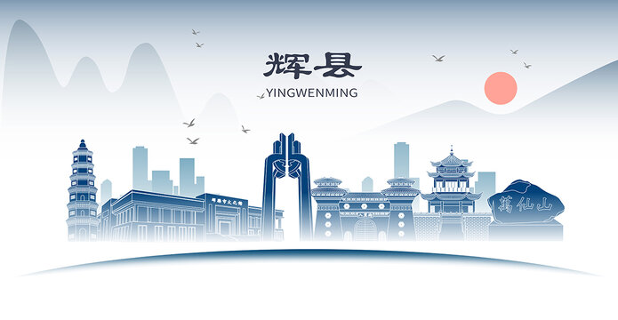 新鄉(xiāng)輝縣市城市地標形象道旗海報