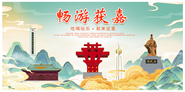 新鄉(xiāng)獲嘉縣大美城宣傳海報展板