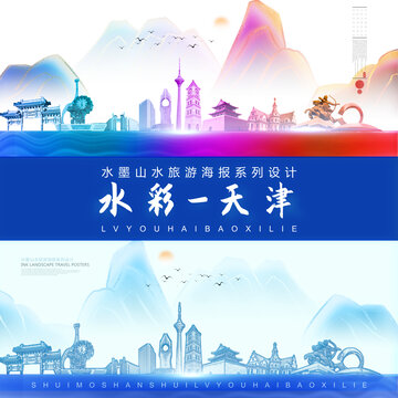 天津