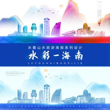 海南
