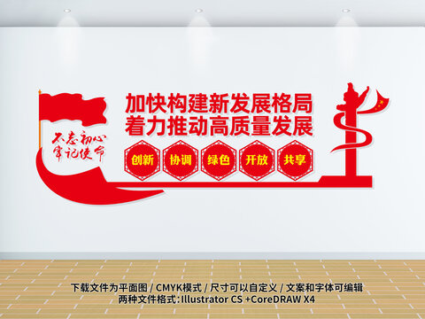 加快構(gòu)建新發(fā)展格局