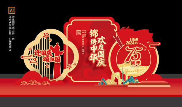 國慶美陳布置