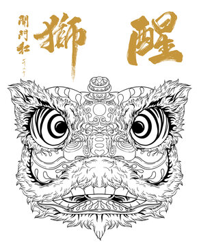 國(guó)潮醒獅