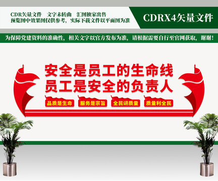 安全生產(chǎn)