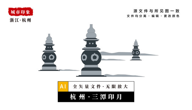 杭州三潭印月