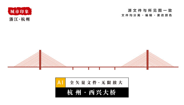 杭州西興大橋