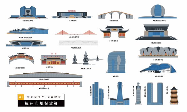 杭州地標(biāo)建筑