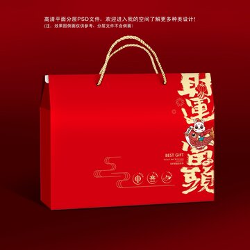 財運當頭全新PSD分層年貨禮盒