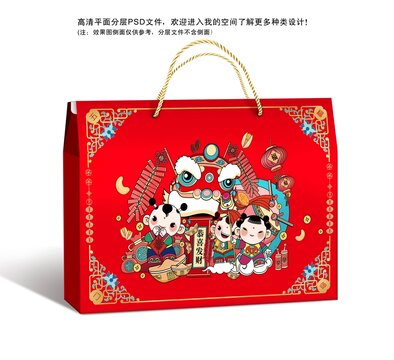 全新PSD分層年貨禮盒恭喜發(fā)財