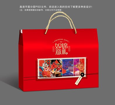 全新PSD分層年貨禮盒如意錦禮