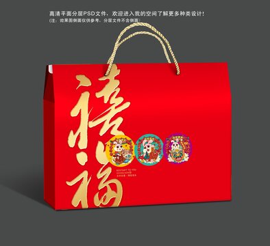 全新PSD分層年貨禮盒禧福