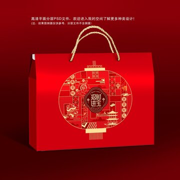 全新PSD分層年貨禮盒招財(cái)進(jìn)寶