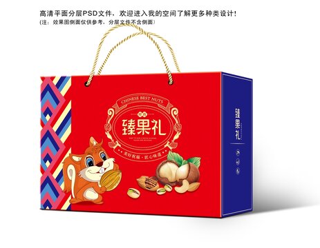 全新PSD分層年貨禮盒臻果禮