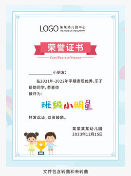 榮譽(yù)證書圖片