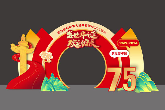 國(guó)慶節(jié)龍門拱門門樓門頭美陳