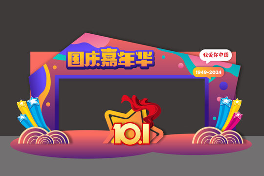 國慶節(jié)門樓門頭拱門龍門嘉年華