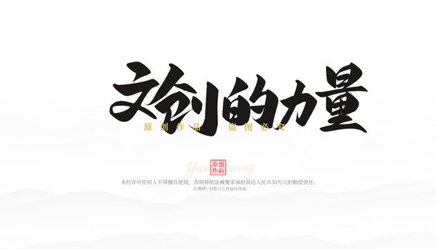 文創(chuàng)的力量