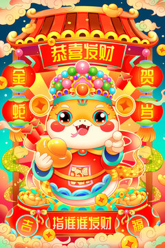 國(guó)潮漸變財(cái)神蛇指誰誰發(fā)財(cái)插畫