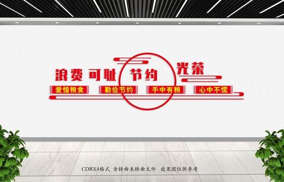 食堂文化墻