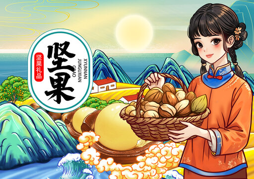 堅(jiān)果包裝