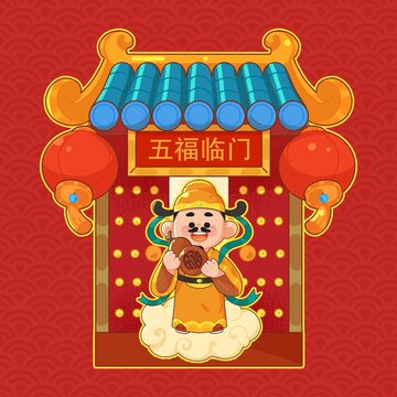 五福福神春節(jié)插畫
