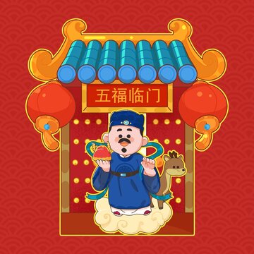 五福祿神春節(jié)插畫