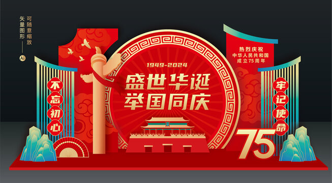 國慶節(jié)美陳布置
