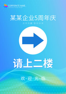 導(dǎo)向牌