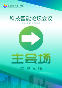 指引牌